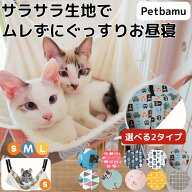 猫 ハンモック 【1年以内に壊れたら交換保証】猫用ハンモック ケージ ケージ用 ねこ ねこハンモック 猫用…