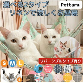 猫 ハンモック 【1年以内に壊れたら交換保証】猫用ハンモック ケージ ケージ用 ねこ ねこハンモック 猫用 ペット用 ペット 厚手 ボア ネコ 小動物 キャット チンチラ ゲージ用 春夏用 夏用 春 夏 洗濯機対応 ケージ取付タイプ 大型 オールシーズン ふわふわ 吊り下げ 大きめ