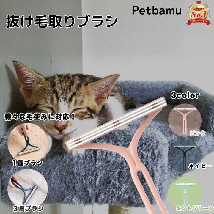 楽天市場】犬猫抜け毛取りワイパー 犬猫の毛取りクリーナー ブラシ 猫 