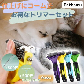 犬 ブラシ 猫 ペット 【コームで綺麗な毛並みを】 抜け毛 ペットブラシ コーム 犬ブラシ 猫ブラシ 毛取り ごっそり 痛くない よく取れる 気持ちいい 短毛 長毛 毛 取り グルーミング グッズ グルーミングブラシ 犬のブラシ ネコ 痛く ない 猫のブラシ 犬 猫 猫のコーム