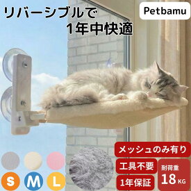 【一部在庫処分価格＆1年保証】猫 ハンモック 窓 大きいサイズ 猫ハンモック ベッド 窓用猫ハンモック 猫用窓ベッド 強力 吸盤 折りたたみ式 メッシュ 洗濯機対応 北欧風 耐荷重15kg 猫用 ペット用 ネコ 窓用 ステップ 窓辺 窓につける 冬用 冬 秋 秋冬用 ねこ 窓枠