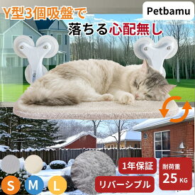 【前モデル在庫処分価格＆1年保証】猫 ハンモック 窓 大きいサイズ 猫ハンモック ベッド 窓用猫ハンモック 猫用窓ベッド 強力 吸盤 折りたたみ式 メッシュ 洗濯機対応 北欧風 耐荷重15kg 猫用 ペット用 ネコ 窓用 ステップ 窓辺 窓につける 夏用 夏 春 春夏用 ねこ 窓枠