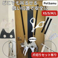 猫 犬 爪切り ハンモック 【お買い得な爪切りセットあり】 グルーミングハンモック ペット トリミング 暴…