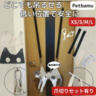 猫 犬 爪切り ハンモック 【お買い得な爪切りセットあり】 グルーミングハンモック ペット トリミング 暴…