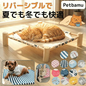 猫 犬 ハンモック 【 壊れても1年間交換保証】 猫用ハンモック ベッド うさぎ 猫ハンモック 猫ベット 犬ベッド 犬用ハンモック ペット用 猫用 犬用 ペット 夏冬兼用 秋用 冬用 秋 冬 ボア 厚手 大判 大型 暖かい 耐荷重10kg 以上 木製 スタンド ねこ 洗濯機対応 大判サイズ