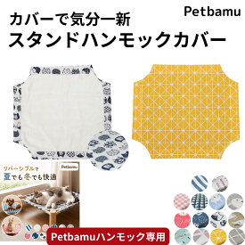 【特定柄在庫調整価格】猫 ハンモック ベッド 夏用 夏 ペット 犬 猫用ベッド 夏用ベッド 夏ベッド 猫ベット 猫用ハンモック 猫用 ペット用 犬用 洗える おしゃれ かわいい ネコベッド キャットベッド 木製 リネン うさぎ ネコ ねこ キャット 春 大型 スタンド 大判 取替 替え