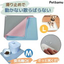 【 Mサイズ (41*31) Lサイズ (60*40) 】 撥水 ペット シリコン フードマット 滑り止め 洗える 猫 犬 マット お食事 ラ…