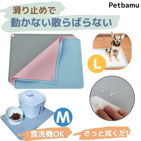 【 Mサイズ (41*31) Lサイズ (60*40) 】 撥水 ペット シリコン フードマット 滑り止め 洗える 猫 犬 マット お食事 ランチョンマット ペット用 猫用 犬用 シリコンマット トイレマット トイレ フード 防水 水飲み 給水器 水入れ おしゃれ 大きい ねこ ネコ 餌 撥 水