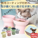 猫 水飲み 【高級感溢れる光沢・専用箱でギフトに】 水入れ 猫餌入れ ご飯皿 皿 器 餌入れ 猫水飲み 猫水飲み 猫水入…