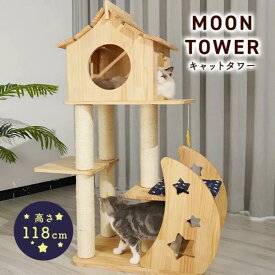 低い キャットタワー 低め 木製 シニア シニア猫 シニア向け 猫 小型 シンプル 据え置き おしゃれ コンパクト 小さめ ミニ ミニサイズ 木製キャットタワー 小型キャットタワー かわいい 低い キャットタワー 低め