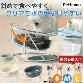 犬 水飲み スタンド 猫 フードボウル 水入れ ウォーターボウル お皿 餌皿 皿 陶器 ボウル 器 小型犬 ペット ケージ 小型犬用 ペット用 犬用 猫用 フードスタンド ごはん台 ご飯台 エサ台 食器台 餌台 セラミック 皿台 水皿 スタンド付き テーブル 傾斜 斜め 食器 水飲み器