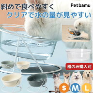 猫 食器 犬 フードボウル 水飲み スタンド 食器台 ウォーターボウル 水入れ お皿 陶器 水 水飲み皿 ボウ…