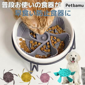 早食い防止 猫 食器 大型犬 犬 餌皿 皿 犬用早食い防止食器 猫用早食い防止食器 スローフィーダー 吸盤 シリコン 仕切り プレート パーツ フードボウル 餌入れ 小型犬 中型犬 サイズ調整 カット可能 洗いやすい いぬ ねこ イヌ ネコ ダイエット グッズ