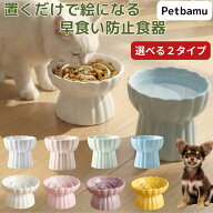 早食い防止 食器 猫 犬 皿 フードボウル 餌皿 水飲み 水入れ ペット 早食い防止フードボウル 小型犬 皿 …