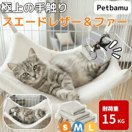 猫ハンモック ケージ 【1年交換保証】 猫 ハンモック ねこハンモック 猫用ハンモック ボア 厚手 猫のハン…