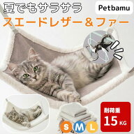 猫ハンモック ケージ 【1年交換保証】 猫 ハンモック ねこハンモック 猫用ハンモック ボア 厚手 猫のハン…