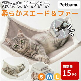 猫 ハンモック ケージ 【1年交換保証】 猫ハンモック 夏用ハンモック ねこハンモック 猫用ハンモック ボア 厚手 ねこハンモック ふわふわ 夏 夏用 ケージ用 ねこ ネコ 猫用 ペット用 ペット 夏ハンモック ケージ取付タイプ キャット ゲージ ゲージ用 大型 丈夫 通年