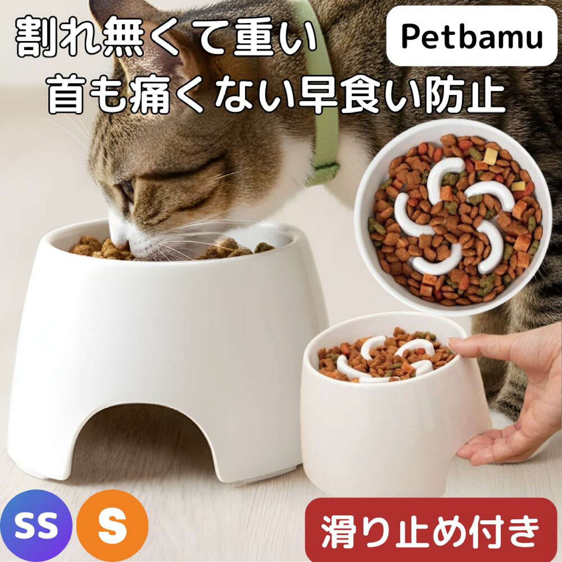 早食い防止 ねこ