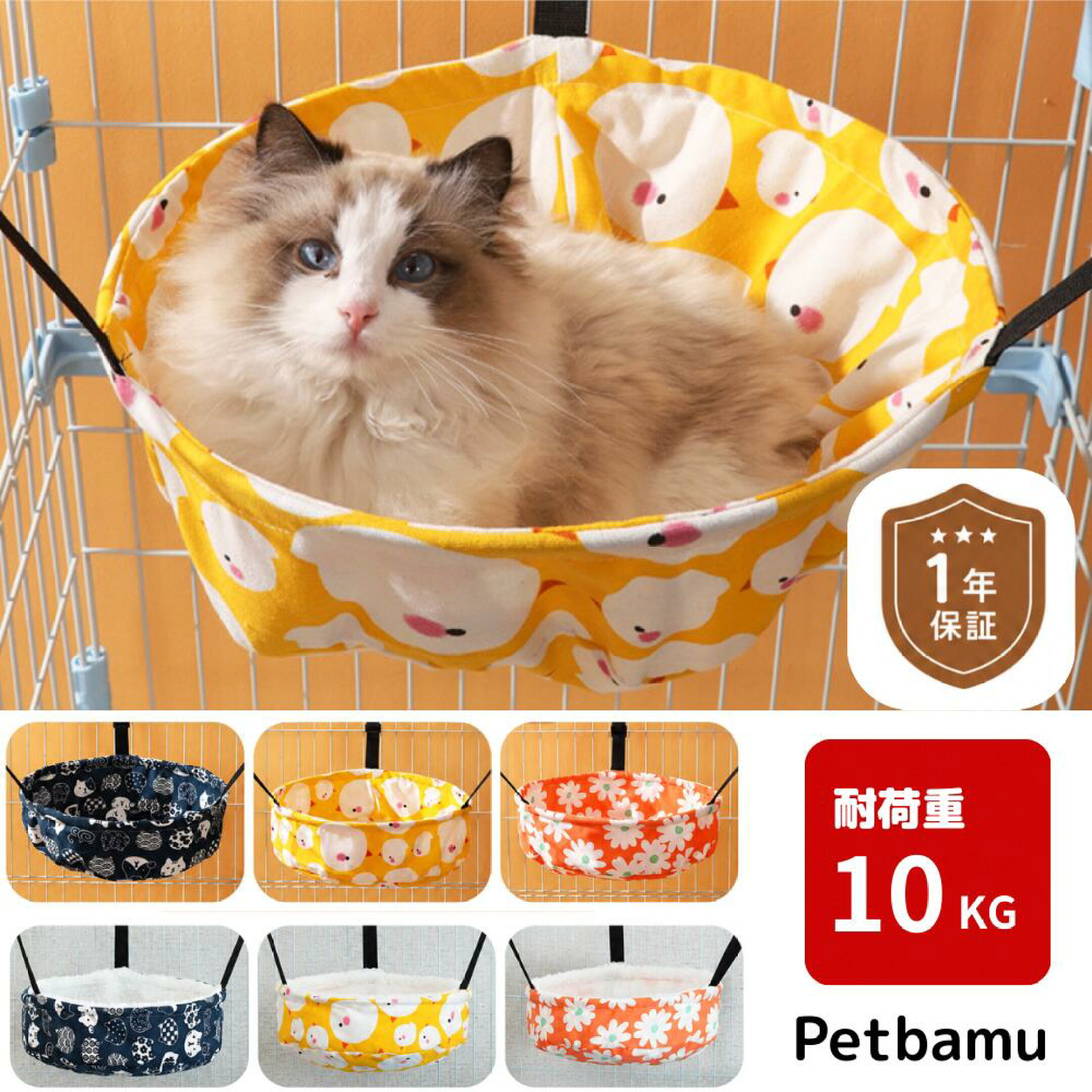 猫 夏用ハンモック