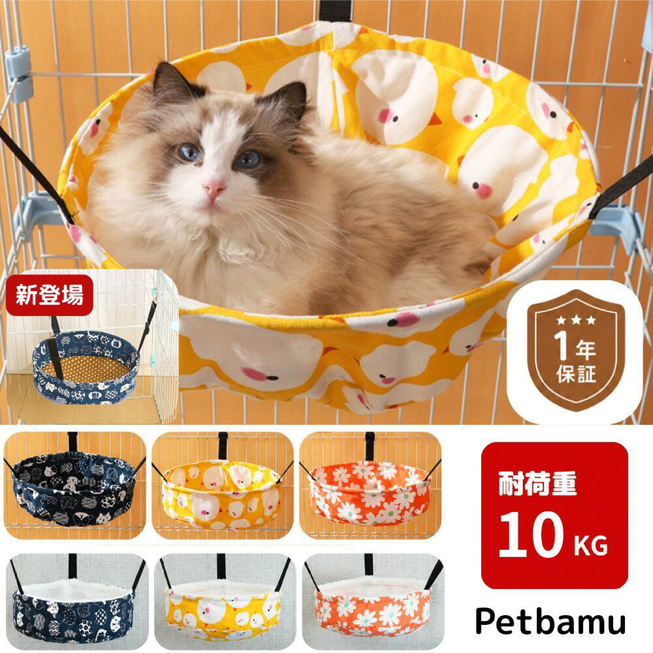 猫 ハンモック