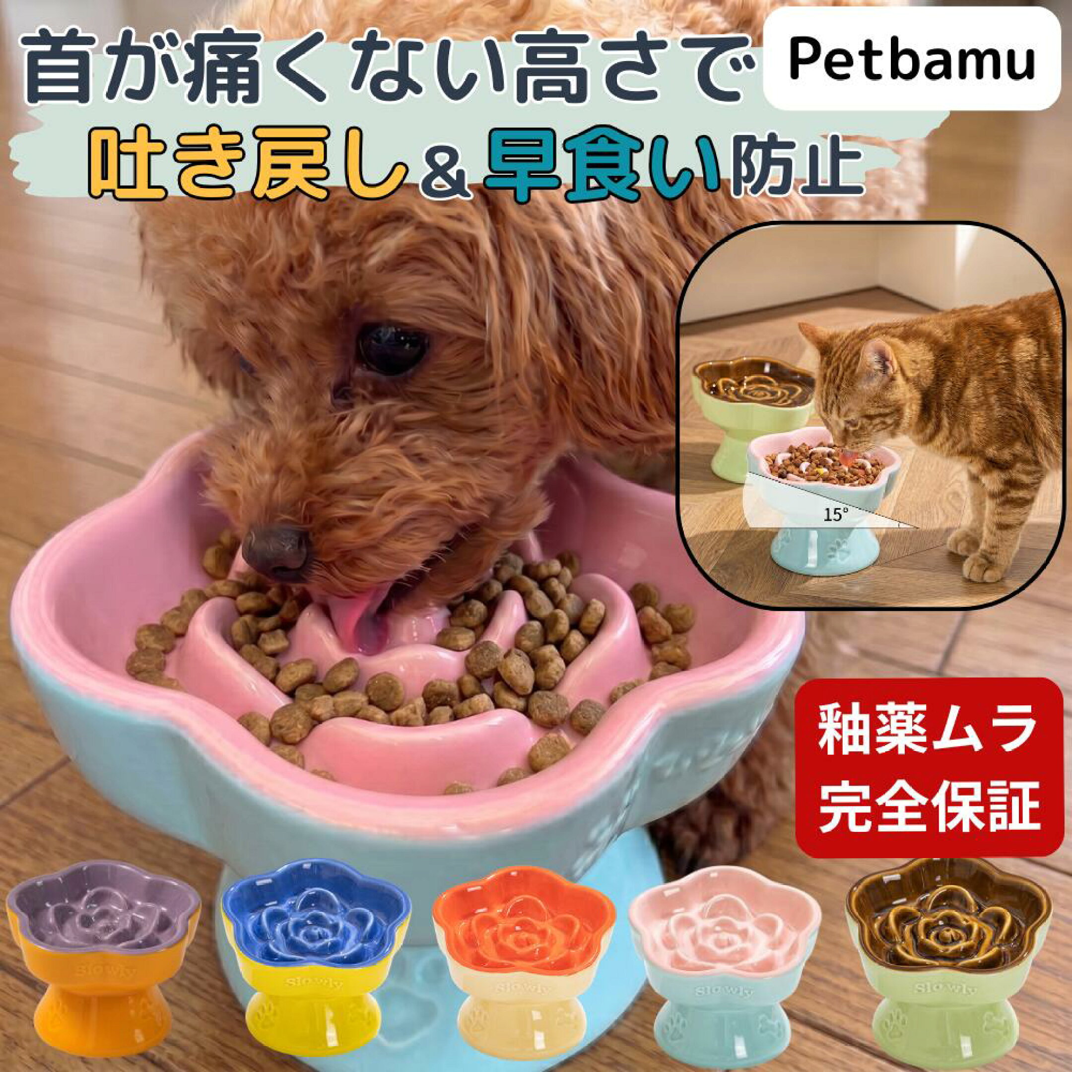 早食い防止 フードボウル 犬