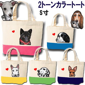 犬 散歩バッグ お散歩バッグ グッズ 雑貨 誕生日プレゼント ヨーキー シェパード スピッツ バーニーズマウンテンドッグ アメリカンコッカースパニエル ゴールデンレトリバー ミニピン ホワ