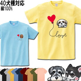 犬 tシャツ レディース おもしろ 母の日 プレゼント Tシャツ 犬 半袖 犬柄 メンズ グッズ 雑貨 狆 秋田犬 バセットハウンド ダルメシアン シェッドランドシープ 甲斐犬 ブルテリア イタリアングレーハウンド イタグレ 猫 誕生日 犬雑貨 犬 可愛い 犬用品 誕生日プレゼント