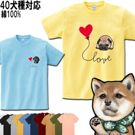 犬 tシャツ レディース おもしろ 父の日 プレゼント Tシャツ 犬柄 半袖 グッズ ビーグル シェルティ ペキニーズ 雑貨 ヨーキー ジャックラッセルテリア ボーダーコリー ビションフリーゼ ラブラドールレトリバーバーニーズマウンテンドッグ 犬雑貨 犬 誕生日プレゼント