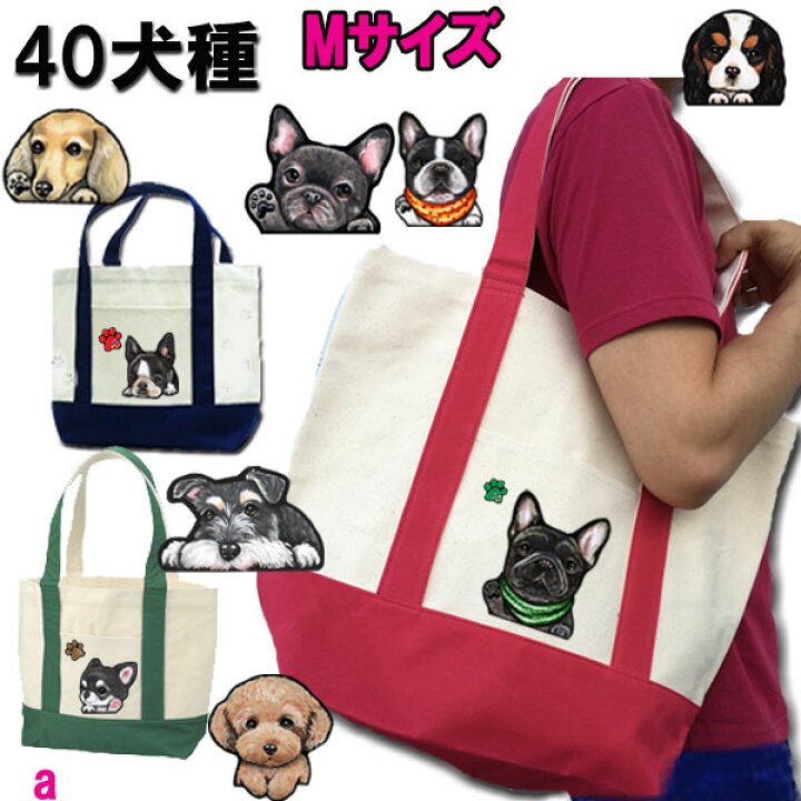 購入 かばん 犬 オリジナル ダックスフンド 鞄 トート デニムバッグ グッズ バック オーダーメイド 7 お 購入 かばん 犬 オリジナル ダックスフンド 鞄 トート デニムバッグ グッズ バック オーダーメイド 7 お