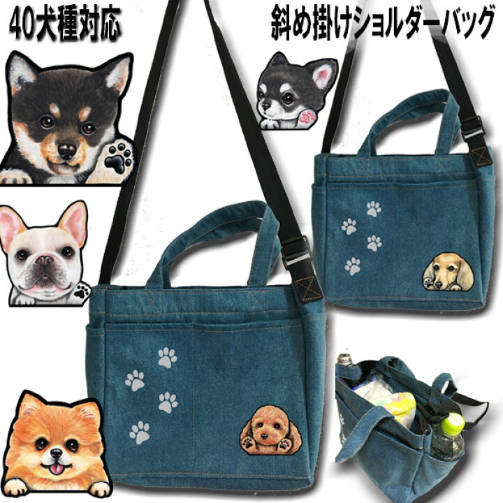 楽天市場 画像のみ トイプードル 雑貨 犬柄 犬用 ペット トートバッグ バッグ 犬 散歩 散歩バッグ お散歩バッグ グッズ トイプードル シュナウザー ダックスフンド パグ ポメラニアン キャバリア コーギー パグ フレンチブルドッグ ダックスフンド 誕生日プレゼント 楽天市場 画像のみ トイプードル 雑貨 犬柄 犬用 ペット トートバッグ バッグ 犬 散歩 散歩バッグ お散歩バッグ グッズ トイプードル シュナウザー ダックスフンド パグ ポメラニアン キャバリア コーギー パグ フレンチブルドッグ ダックスフンド 誕生日プレゼント
