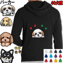 楽天市場】シュナウザー パーカーの通販 