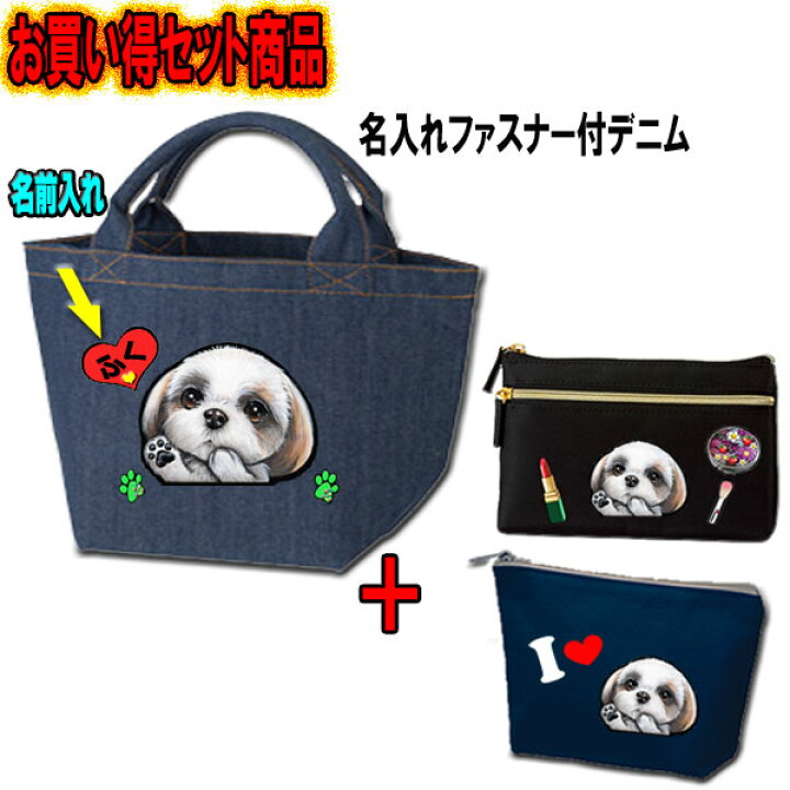 楽天市場】犬 散歩バッグ 誕生日プレゼント 好き セット商品 犬 名入れ 