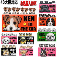 ギフト 犬 犬 ステッカー 名入れ 四角 シール 犬ステッカー 犬 グッズ ボストンテリア 雑貨 キャバリア …