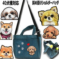 犬 散歩バッグ お散歩バッグ ショルダー バッグ おしゃれ 軽量 犬 散歩 斜めがけ お散歩バッグ犬 かわい…