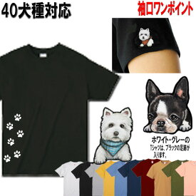 犬 おもしろ tシャツ レディース おもしろ 母の日 プレゼント Tシャツ 半袖 犬柄 犬 柄 オリジナル 犬模様 キャバリア コーギー グッズ 雑貨 メンズ 大人用 誕生日プレゼント コーギー グッズ 雑貨 かわいい 小型犬 白 黒 カットソー トップス コットン アニマル 動物