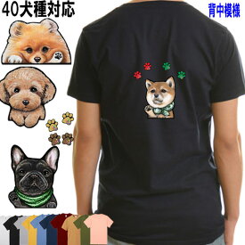 犬 犬 tシャツ レディース おもしろ 犬 チワワ トイプードル フレンチブルドッグ 柴犬 ダックスフンド コーギー パグ シーズー シュナウザー ポメラニアン キャバリア マルチーズ ペキニーズ シェルティ グッズ 雑貨 メンズ 可愛い 誕生日プレゼント 父の日