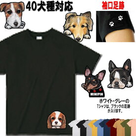 犬 tシャツ レディース おもしろ 母の日 プレゼント Tシャツ 犬 オリジナル キャバリア コーギー パグ フレンチブルドッグ マルチーズ グッズ 雑貨 誕生日 オーナー用 メンズ キッズ 可愛い オーダーメイド かわいい プリント プレゼント