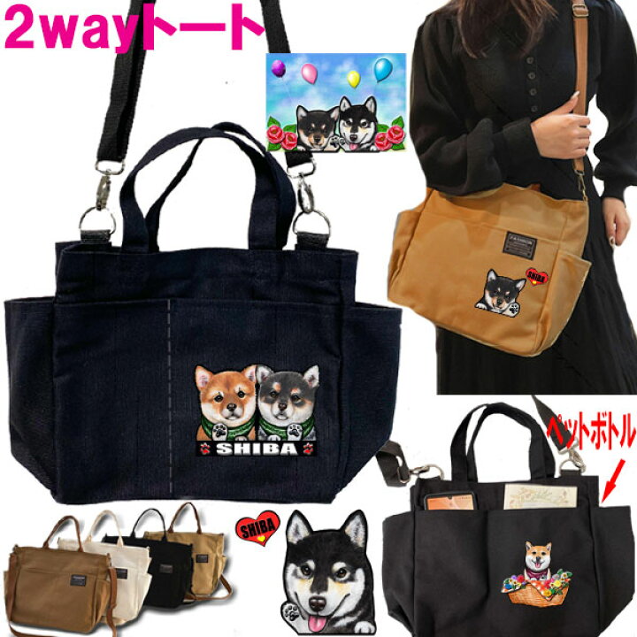 楽天市場】犬 柴犬グッズ ショルダー ショルダーバッグ レディース 