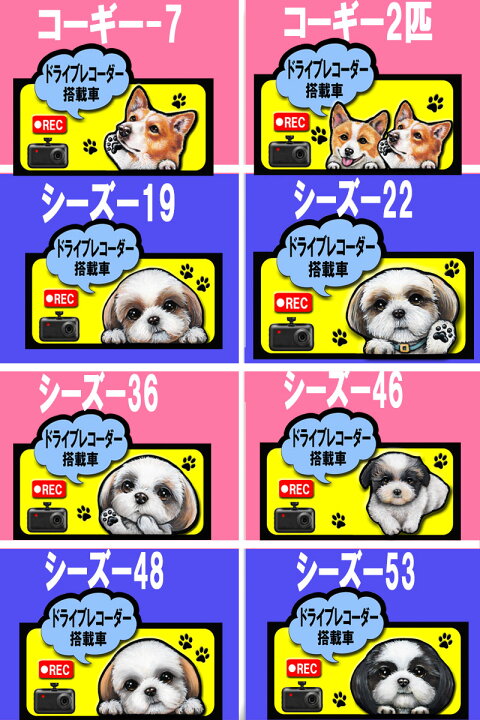 ドライブレコーダー ステッカー ドラレコ ベドリントンテリア 録画中 犬ステッカー 犬