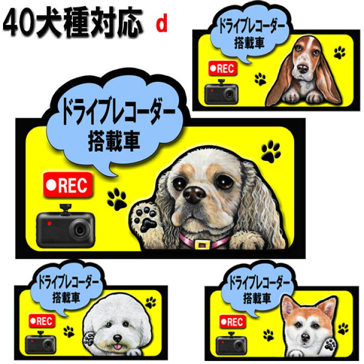 マグネット 犬ステッカー シベリアンハスキー13 ネーム入れ不可 愛犬 雑貨 グッズ 車 犬雑貨 正規認証品 新規格