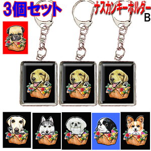 手作り キーホルダー プレゼント その他犬用ペットグッズの人気商品 通販 価格比較 価格 Com 手作り キーホルダー プレゼント その他犬用ペットグッズの人気商品 通販 価格比較 価格 Com