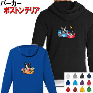 ボストンテリア 犬柄 裏起毛 パーカー 服 暖かい 冬服 犬 オリジナル パーカー ボストンテリア グッズ 雑貨 誕生日 ラッピング オーナーグッズ レディース グッズ メンズ 可愛い オーダーメ