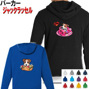 ジャックラッセルテリア 犬柄 裏パイル パーカー 服 暖かい 冬服 犬 オリジナル パーカー ジャックラッセル グッズ 雑貨 誕生日 ジャックラッセルテリアグッズ オーナーグッズ レディース