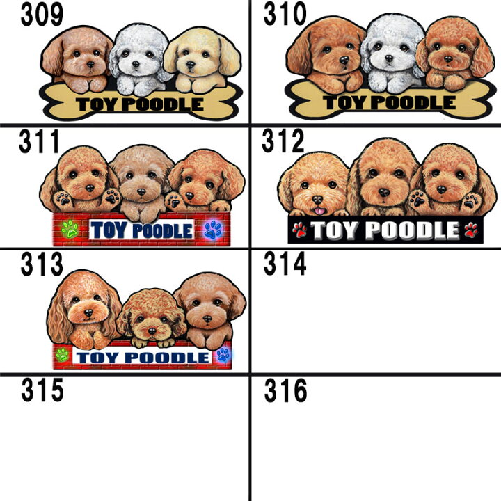 楽天市場 トイプードル 犬柄 Tシャツ 犬 オリジナル シャツ プードル トイプードル グッズ 雑貨 誕生日 ラッピング オーナーグッズ レディース メンズ 可愛い オーダーメイド かわいい ギフト 敬老の日 ステッカーグッズの わんdayペット