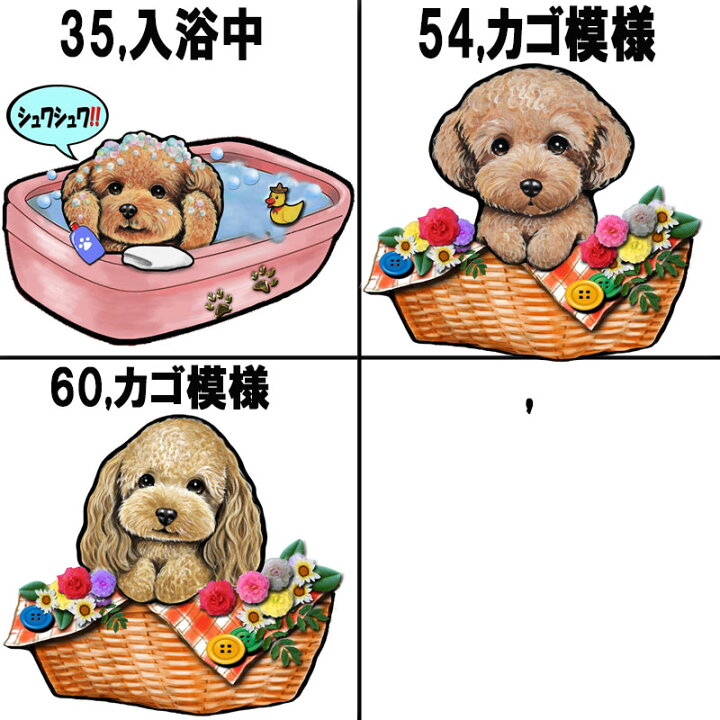 楽天市場 トイプードル 犬柄 Tシャツ 犬 オリジナル シャツ プードル トイプードル グッズ 雑貨 誕生日 ラッピング オーナーグッズ レディース メンズ 可愛い オーダーメイド かわいい ギフト クリスマス ステッカーグッズの わんdayペット