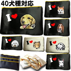 犬柄 プレゼント ポーチ グッズ 雑貨 アメリカンコッカースパニエル ビションフリーゼ ラブラドール ミニチュアシュナウザーミニチュアピンシャー 狆 秋田犬 シェッドランドシープ 甲斐犬