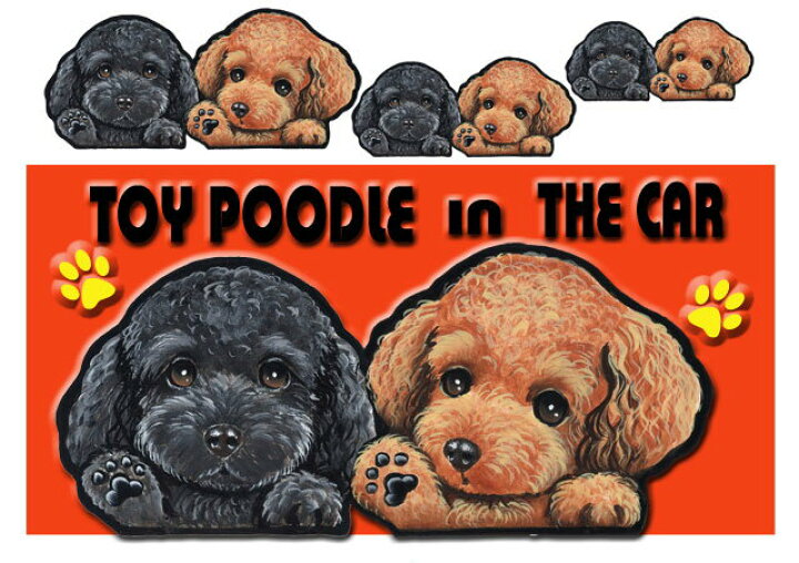 楽天市場 トイプードル 雑貨 グッズ 名入れ 犬ステッカー トイプードル 218 シール 愛犬 名前入れ ネーム入れ グッズ 犬 ステッカー 車用ステッカー トイプードル グッズ 雑貨 車お中元 ギフト 敬老の日 ステッカーグッズの わんdayペット