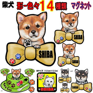 柴犬 グッズ かわいい ペットの人気商品 通販 価格比較 価格 Com
