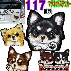 犬 ステッカー おしゃれ かわいい かっこいい おしゃれ 車 オーダー メイド Sサイズ 肉球 スーツケース 玄関 足跡 チワワ グッズ 雑貨 マグネット 車に貼る ドッグ 犬ステッカー チワワステッ