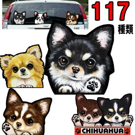 母の日 プレゼント 1000円ポッキリ 犬 ステッカー おしゃれ かわいい かっこいい おしゃれ 車 オーダー メイド Sサイズ 肉球 スーツケース 玄関 足跡 チワワ グッズ 雑貨 シール 車に貼る ドッグ 犬ステッカー チワワステッカー 多頭飼い 2匹 2頭 ツインステッカー